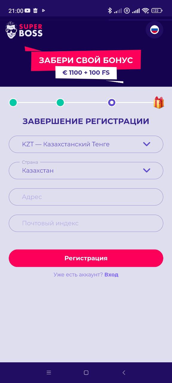 Регистрация и вход в мобильном приложении Super BOSS Casino