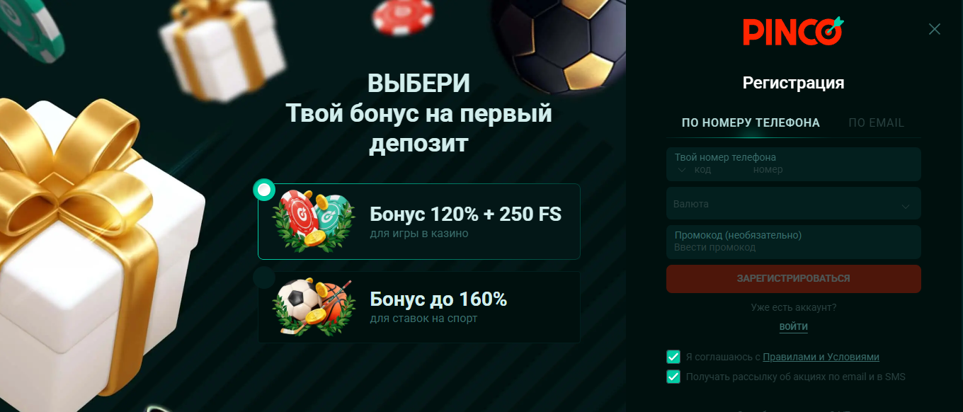 Регистрация на официальном сайте Pinco casino KZ 