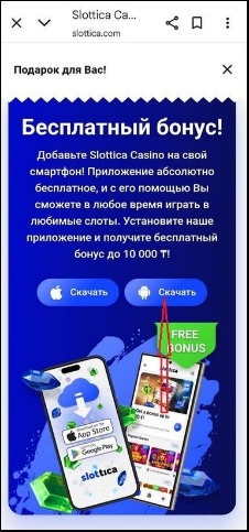 Шаг 1. Выбрать приложение