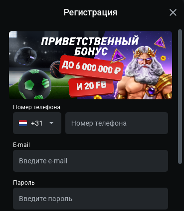 Регистрация на официальном сайте Casino Leon 