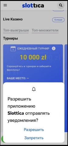 Шаг 3. Установить приложение