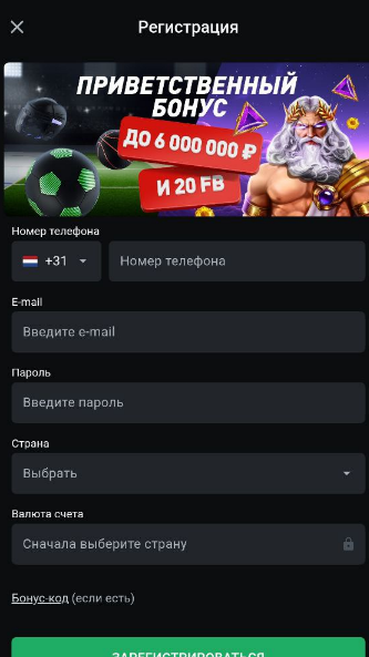 Регистрация через мобильную версию казино Леон КЗ