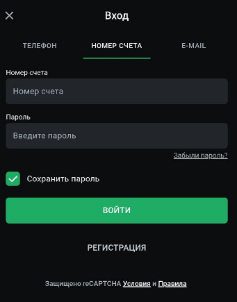 Авторизация и вход в личный кабинет казино Леон