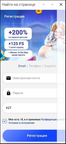 3. Выбрать раздел Email или Телефон.