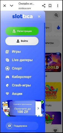 Авторизация в Слотика Казино КЗ