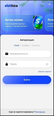 Авторизация в Слотика Казино КЗ