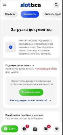 Профиль