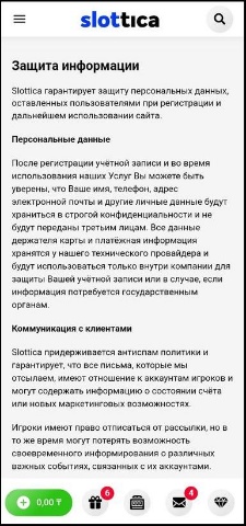 Защита информации