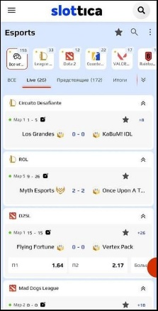 Ставки на киберспорт