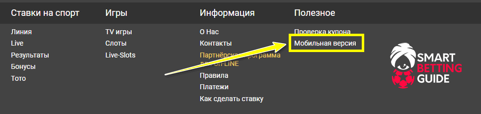 Ссылка на мобильную версию Melbet Casino
