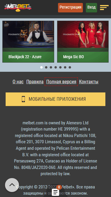Ссылка на скачивание мобильных приложение Melbet