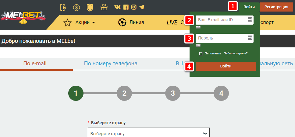 Авторизация и вход в личный кабинет Melbet Casino