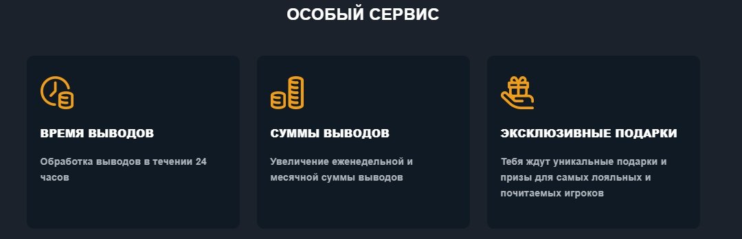 VIP-программа лояльности от казино iLUCKI