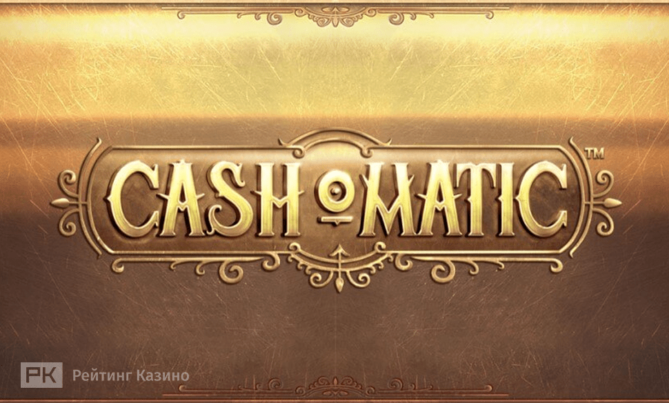 Cash O Matic slot
