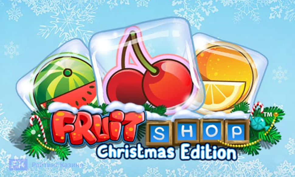 Fruit Shop Christmas