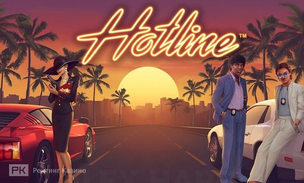 Hotline slot