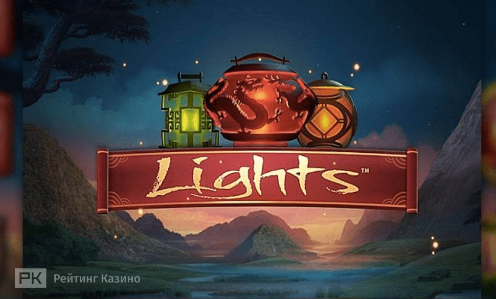 Lights slot