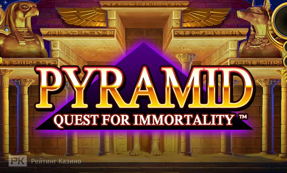 Pyramid slot
