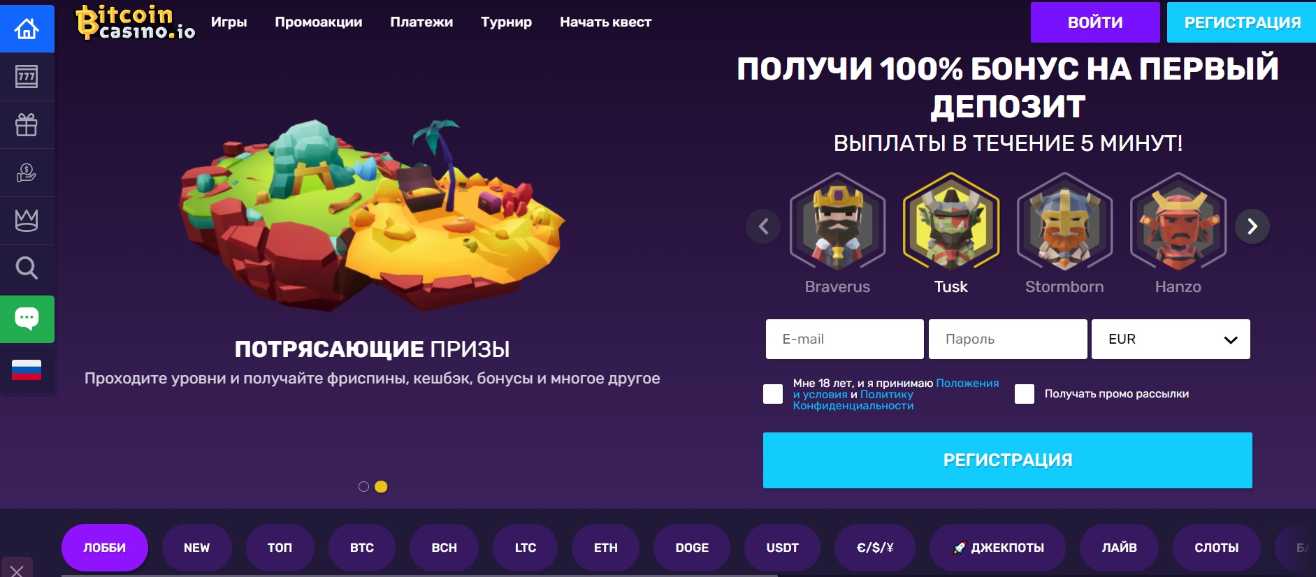 Интерфейс казино Bitcoincasino.io