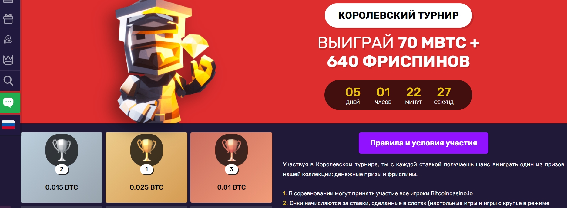 Турниры в казино Bitcoincasino.io
