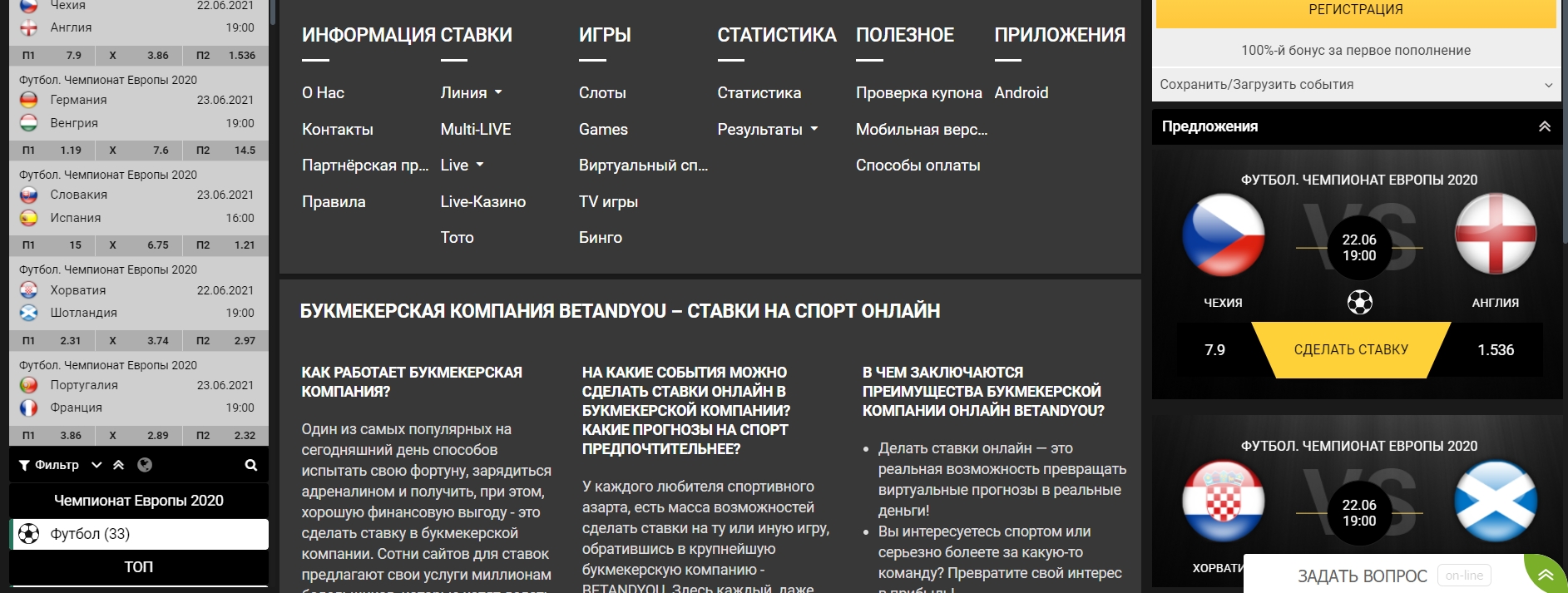 Интерфейс казино Betandyou