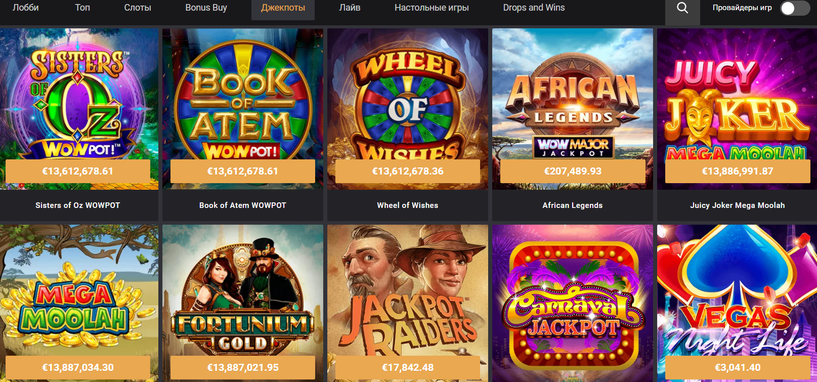 Джекпоты в Das Ist Casino