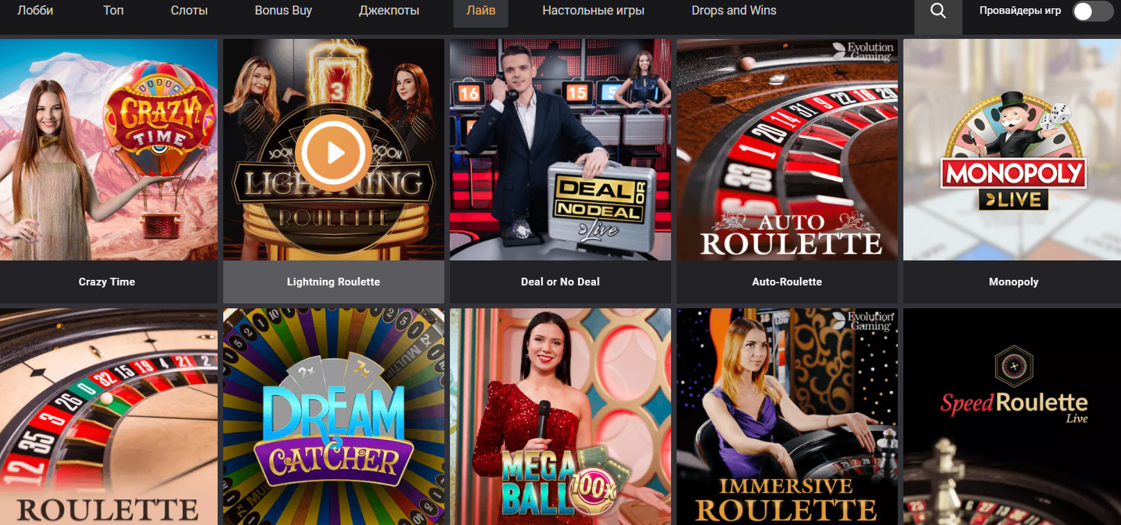 Live игры в Das Ist Casino