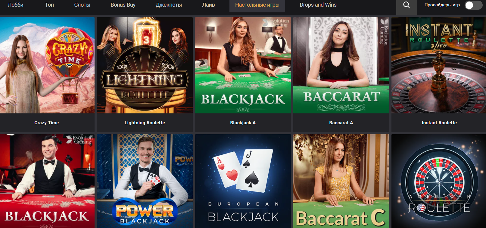 Настольные игры в Das Ist Casino