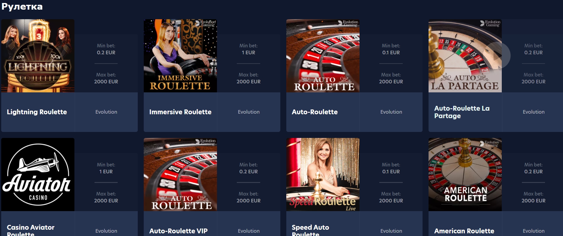Рулетка в Live Casino