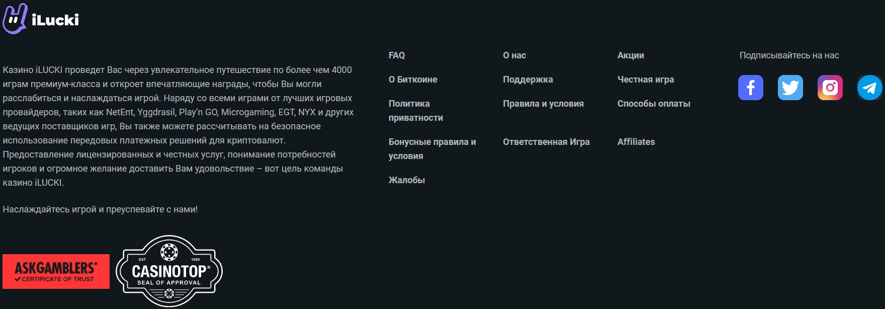 Интерфейс казино iLUCKI