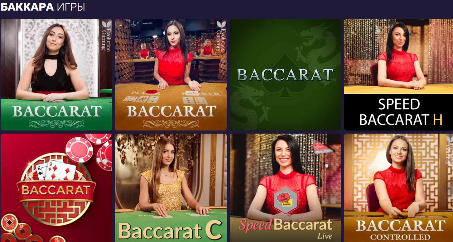 Баккара в казино Bitcoincasino.io
