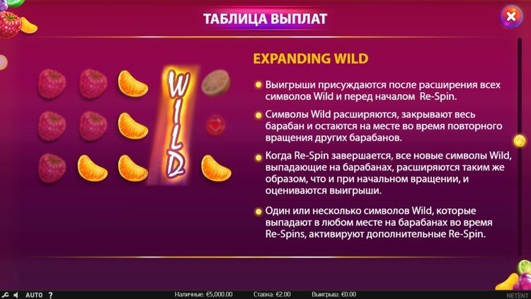 Специальный символ в слоте Berryburst MAX