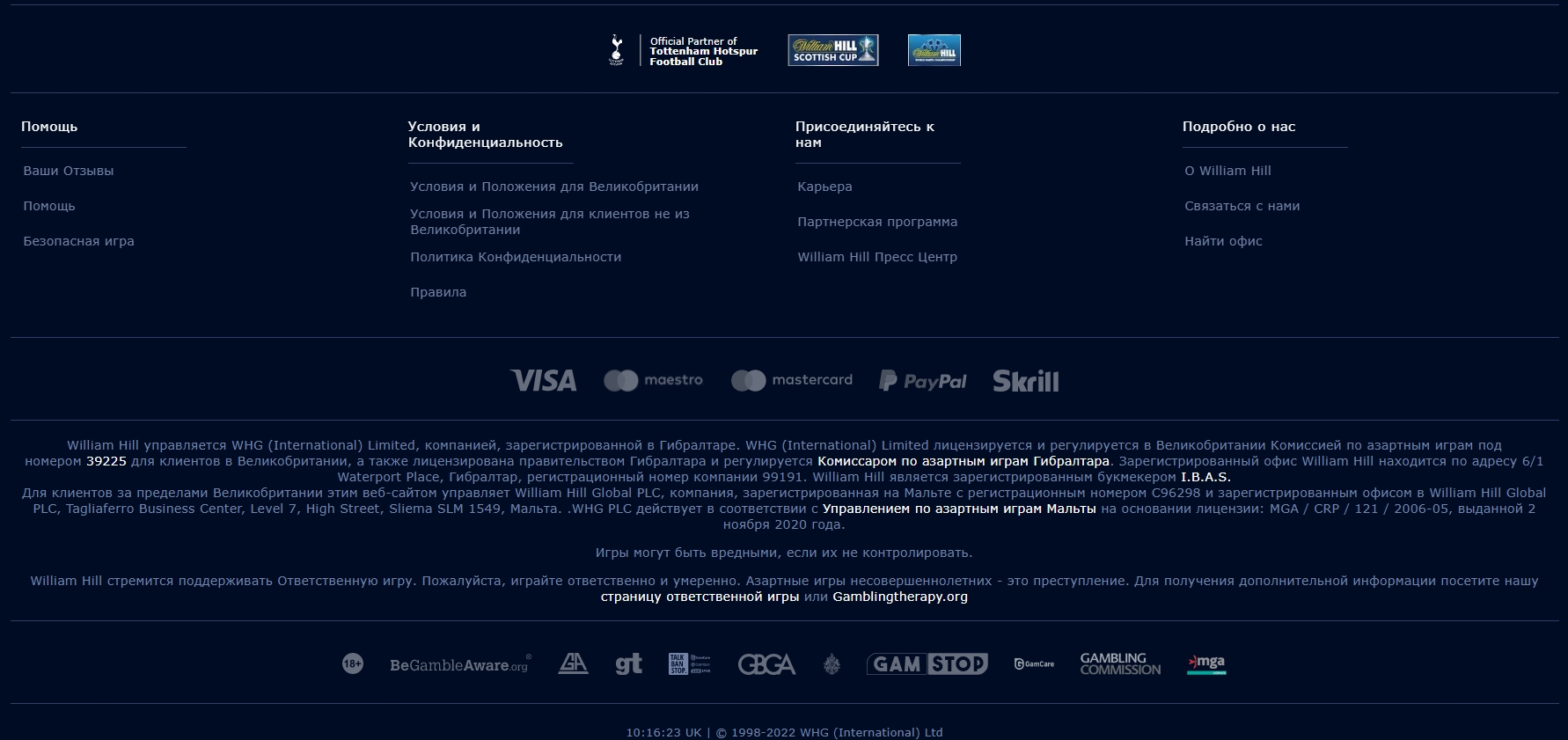 Интерфейс слота William Hill