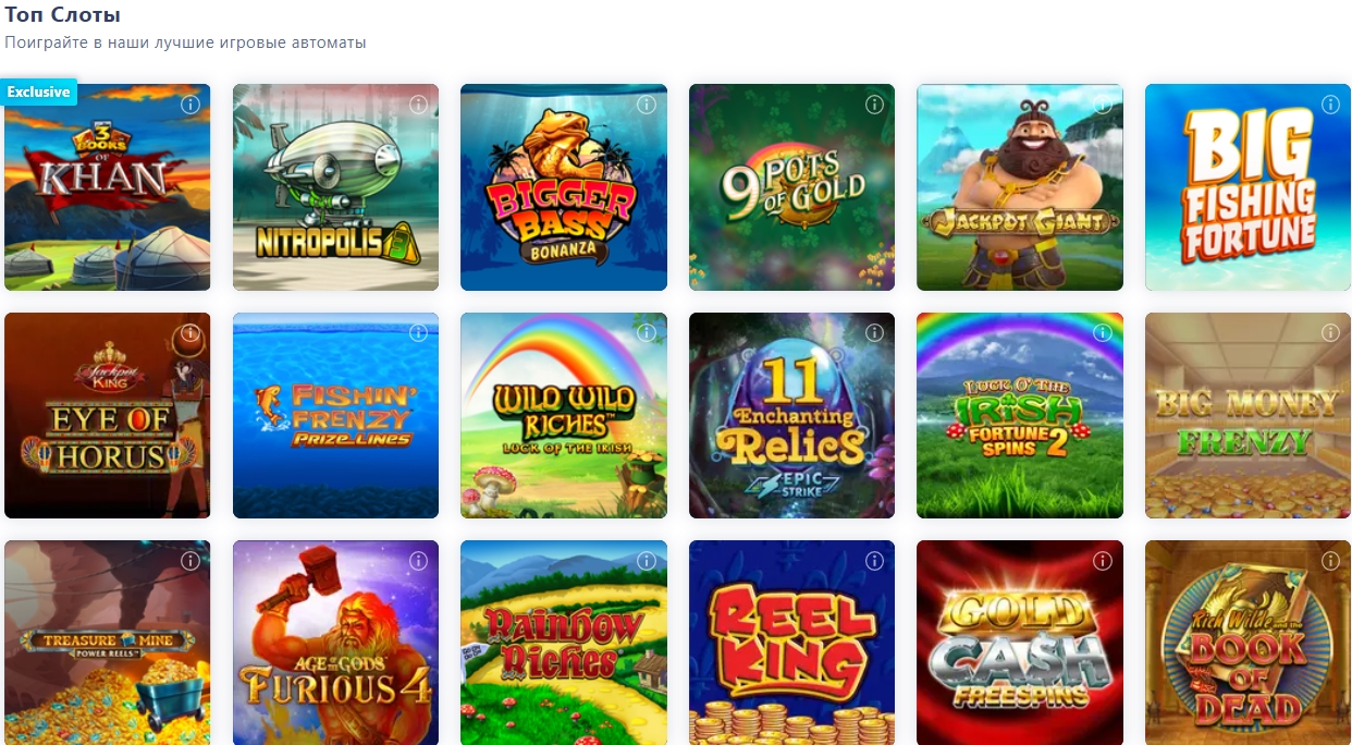 Игровые автоматы в казино William Hill