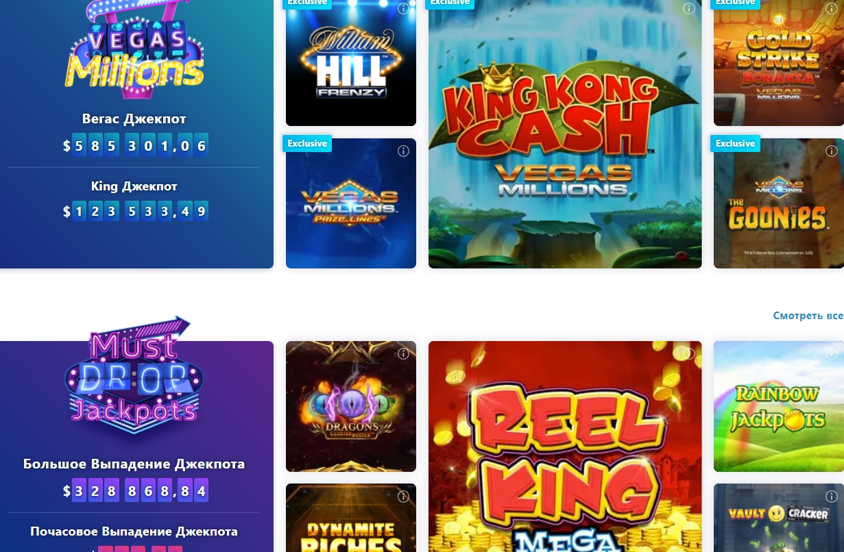 Джекпоты в казино William Hill