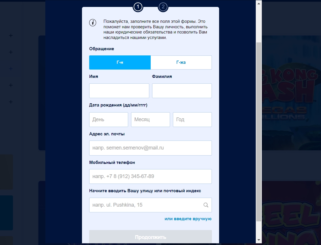 Регистрация в казино William Hill