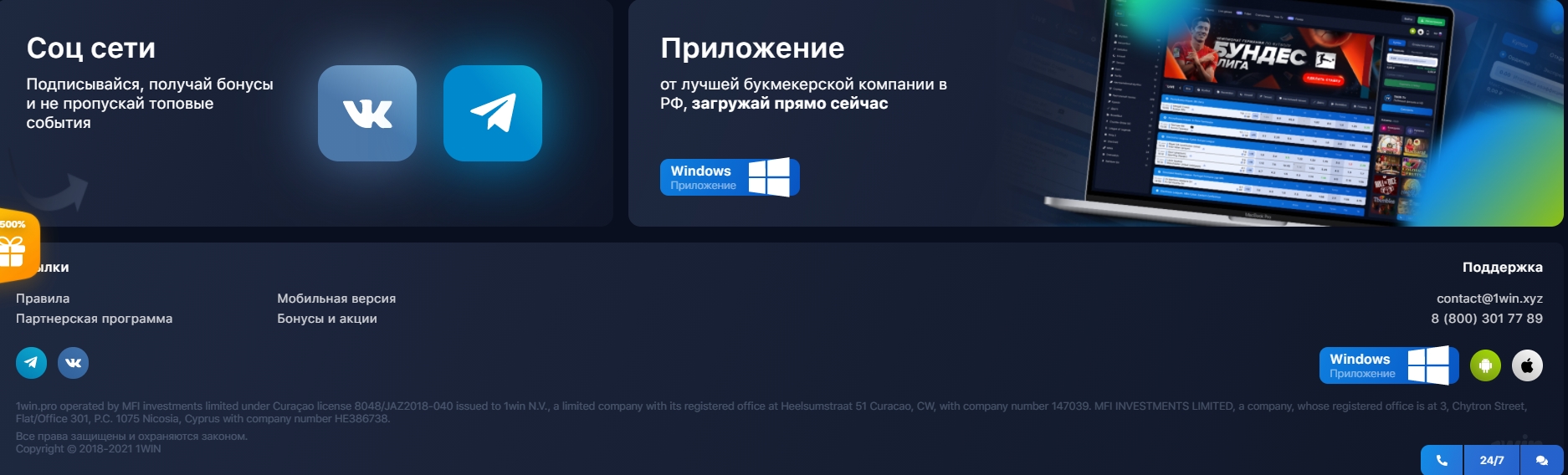 Интерфейс 1win