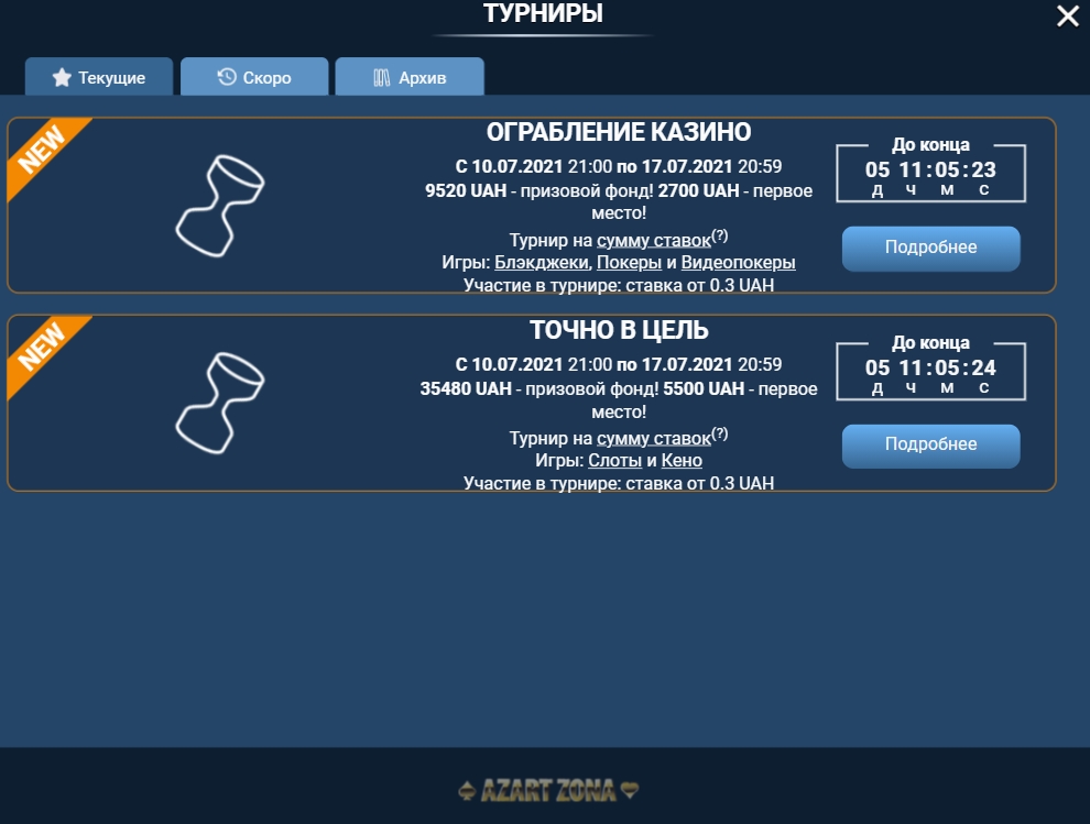 Турниры в казино Azart Zona