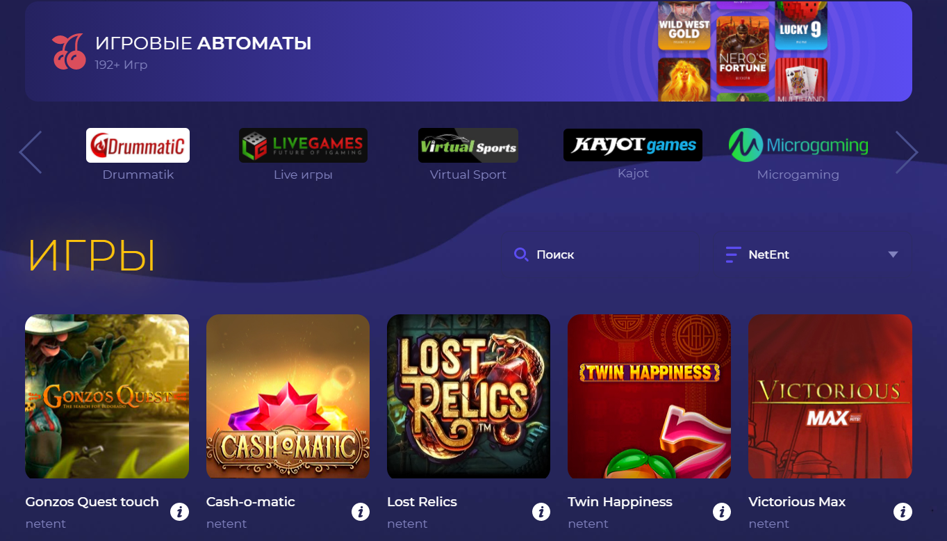 Игровые автоматы в KrakenCassino