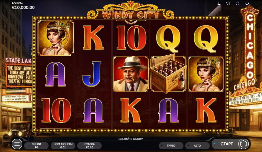 Интерфейс слота Windy City 