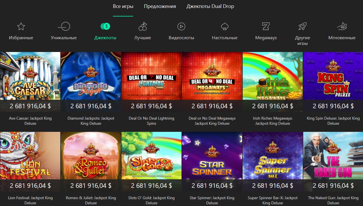 Джекпоты в казино Bet365