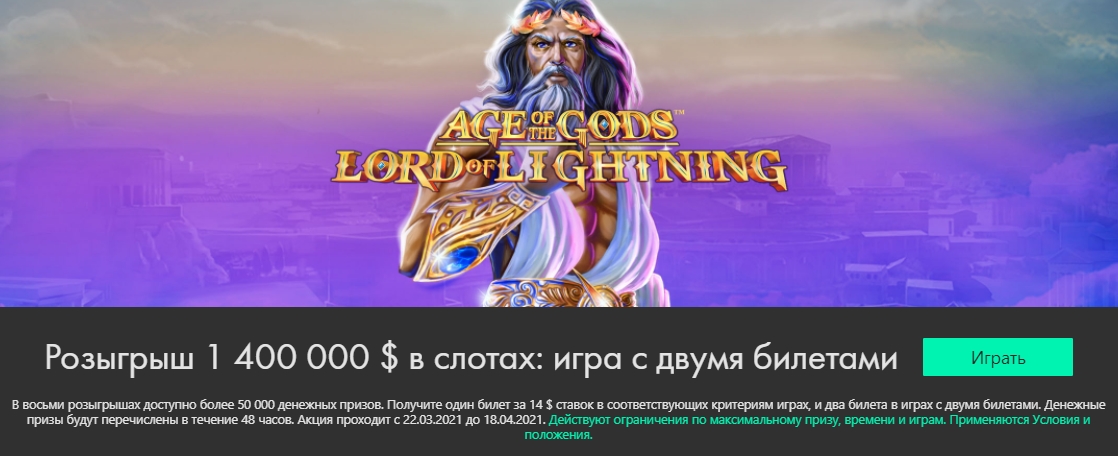Турниры в казино Bet365