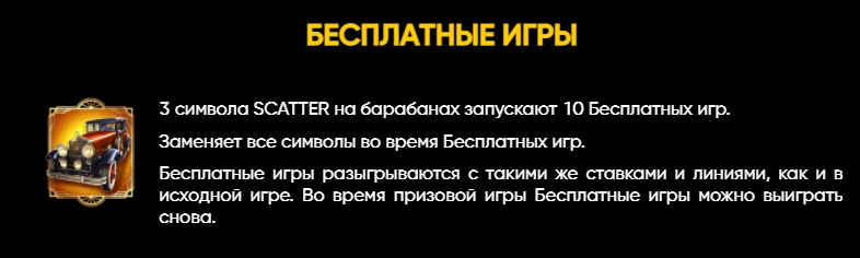 Специальный символ в слоте Windy City 
