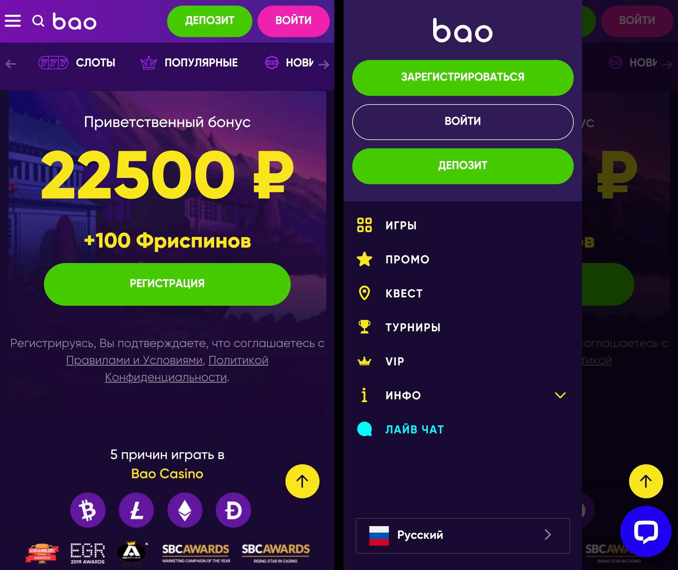 Подробный обзор казино Bao (Бао)
