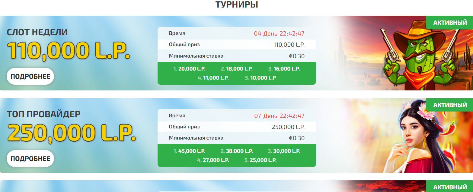 Турниры в казино BoaBoa