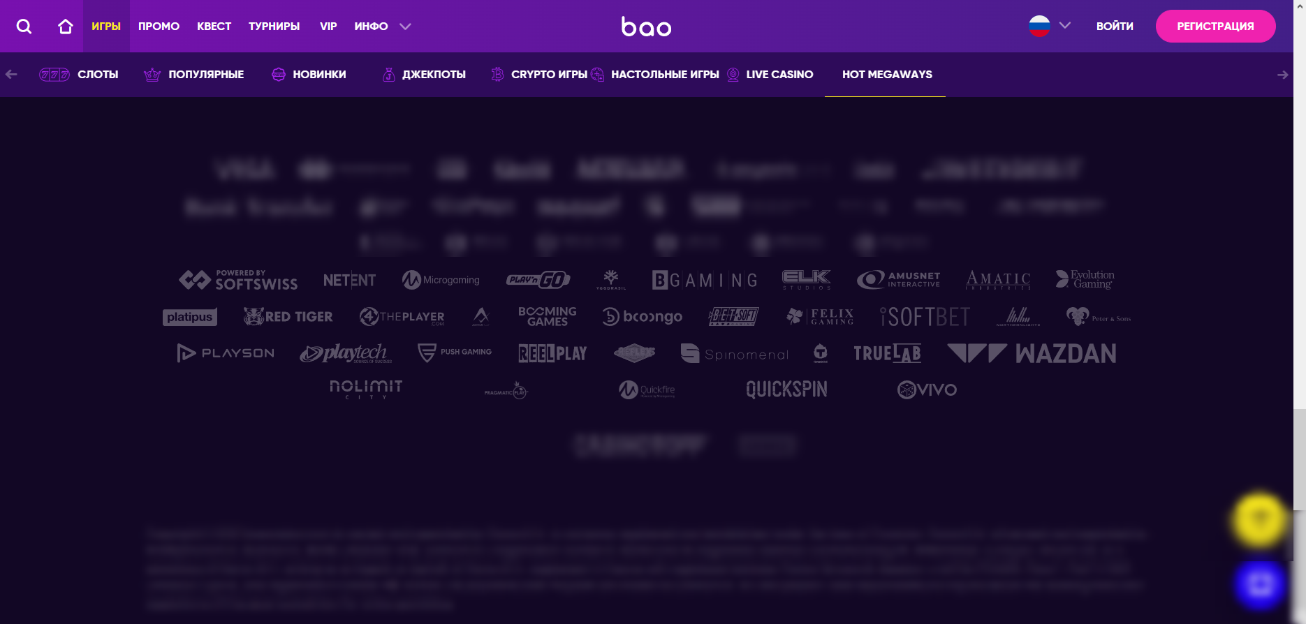 Подробный обзор казино Bao (Бао)