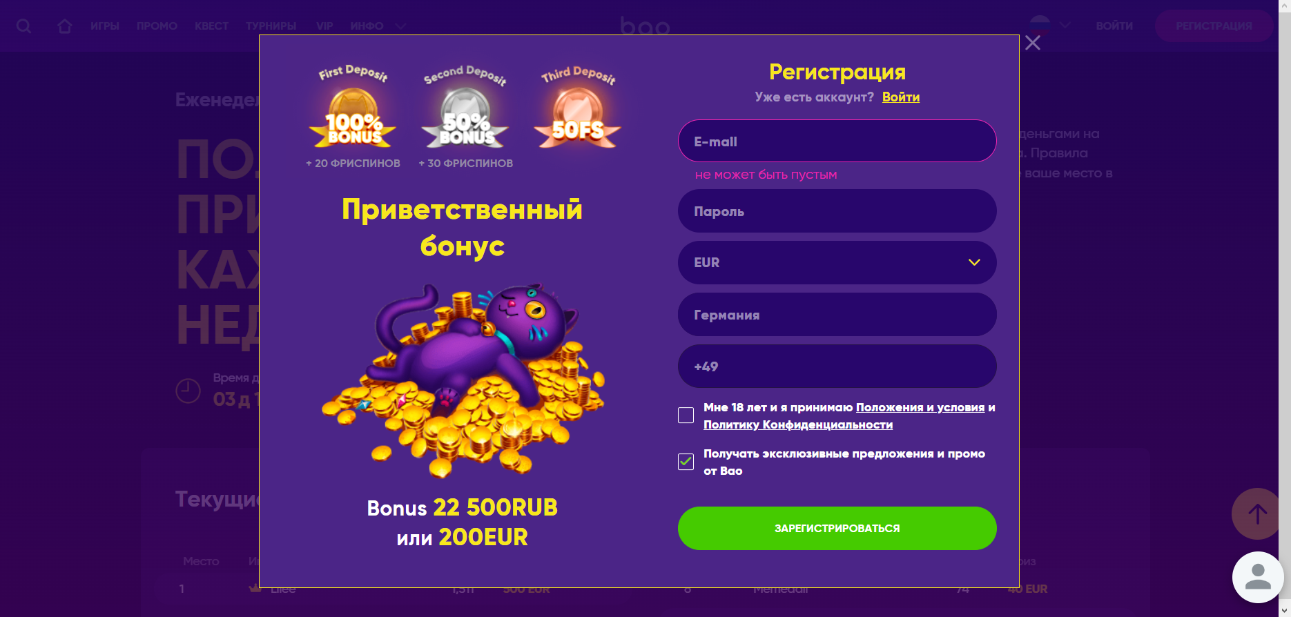 Подробный обзор казино Bao (Бао)