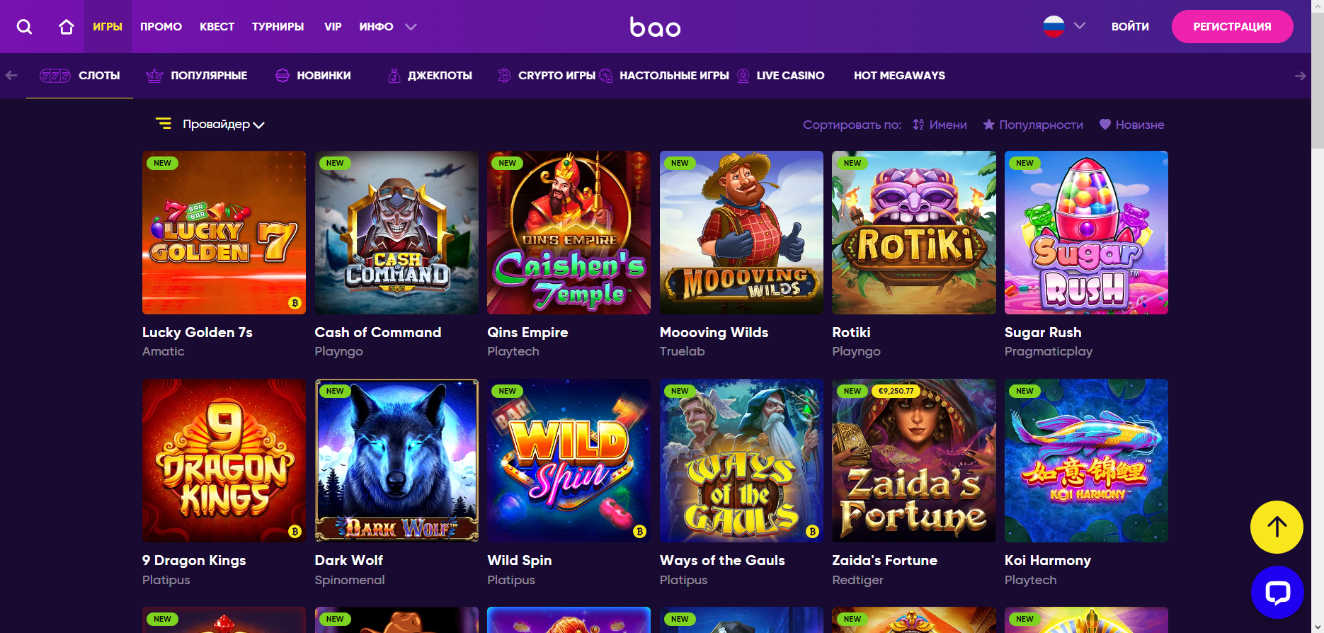 Подробный обзор казино Bao (Бао)