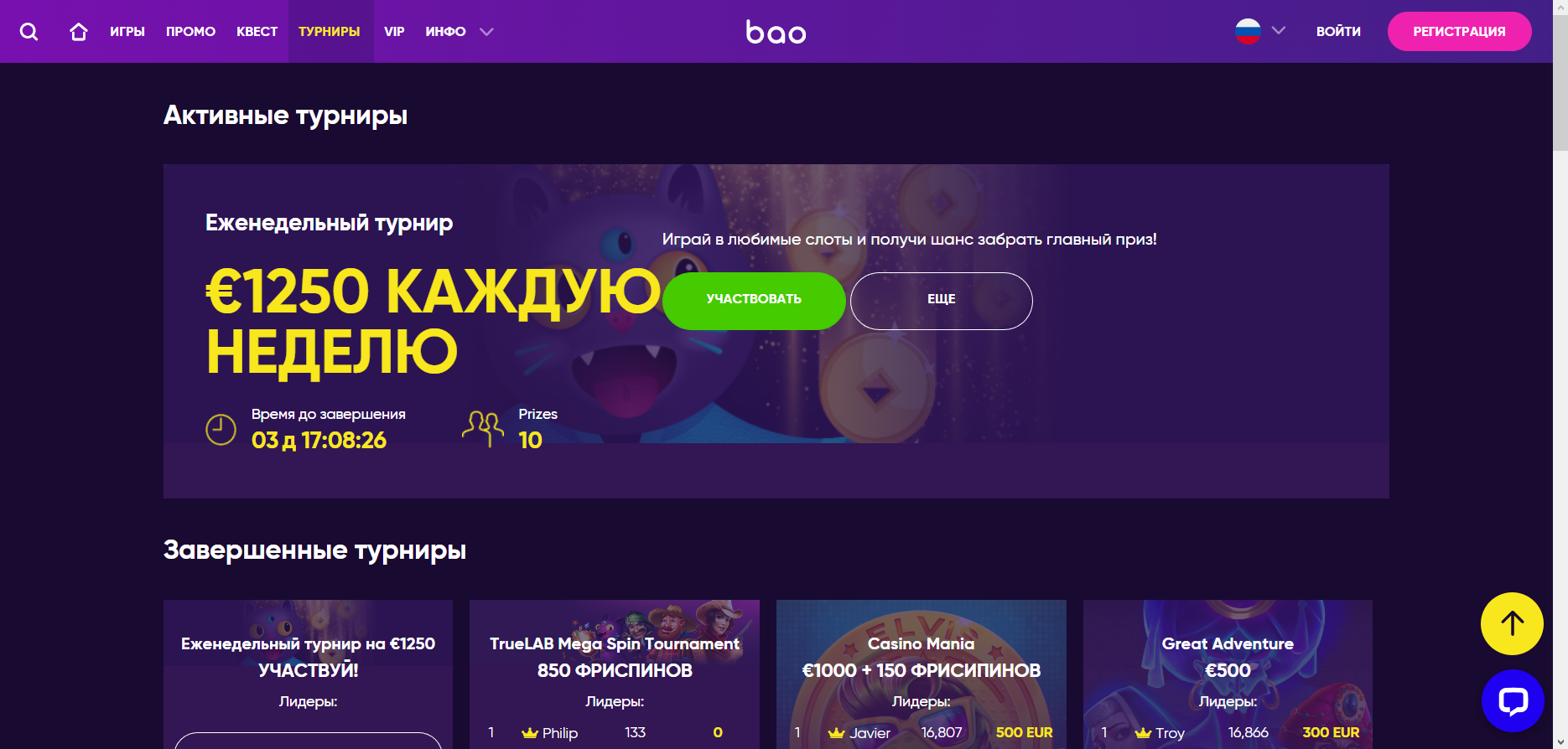 Подробный обзор казино Bao (Бао)