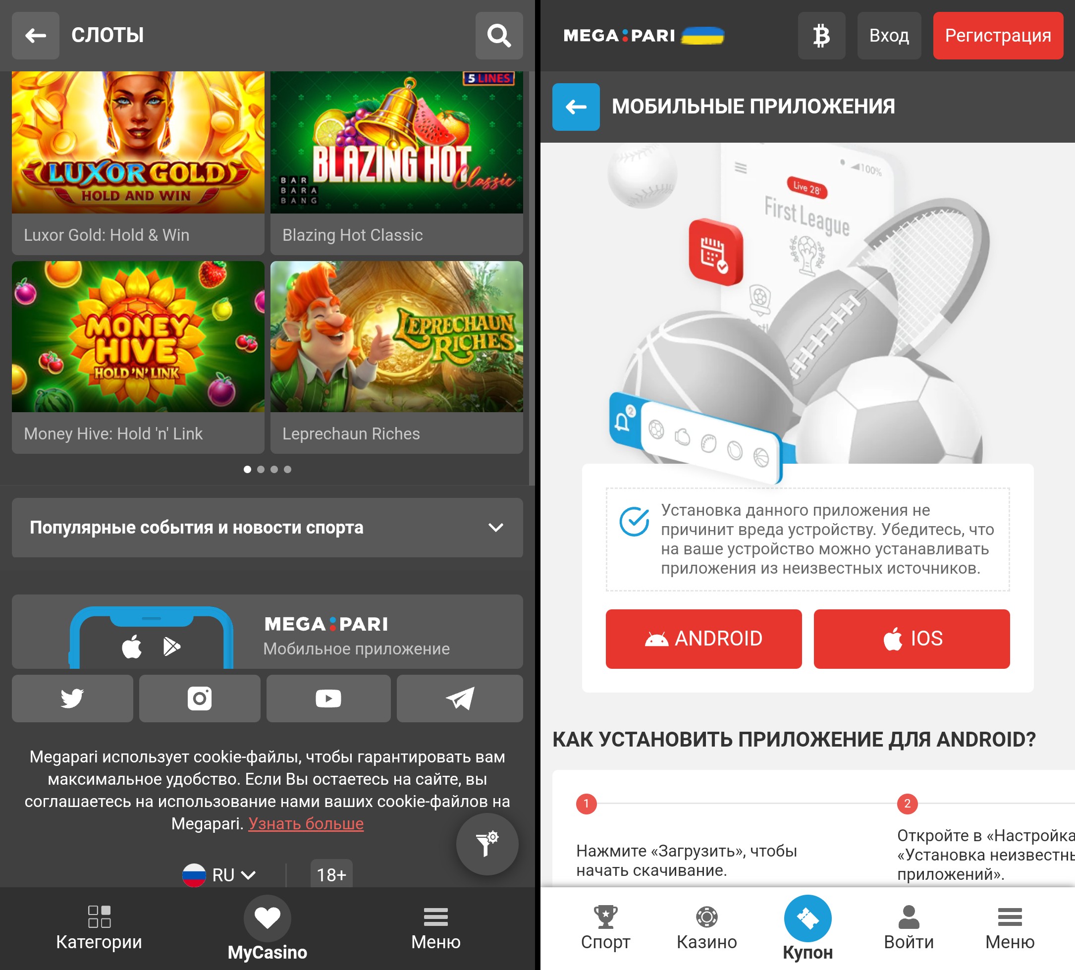 Обзор казино Megapari: возможности официального сайта